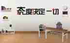 人生态度作文7篇