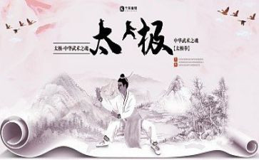 打太极活动方案6篇