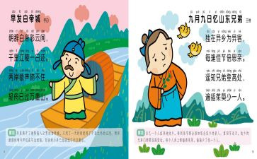 唐诗宋读后感7篇