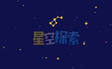 去探索作文推荐8篇