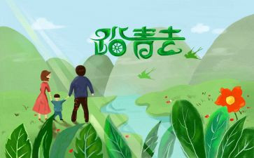 2024公司踏青活动方案8篇