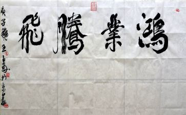 腾飞的中国中国梦演讲稿5篇