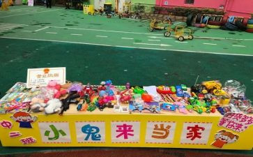 跳蚤市场的活动总结6篇