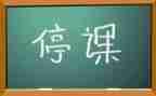 疫情停课不停学学生心得体会5篇
