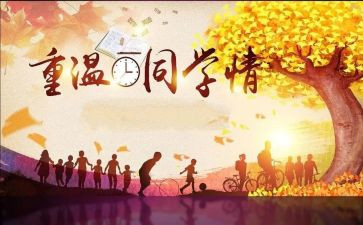 好同学演讲稿参考7篇