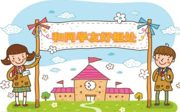 我的同学真作文600字8篇