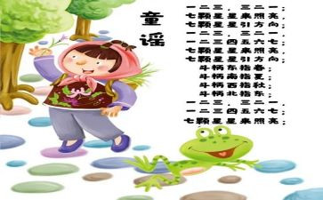 牧童谣音乐教案6篇