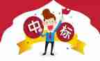 投标年终工作总结精选6篇