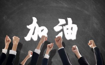 竞聘团队演讲稿5篇