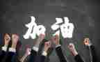 竞聘团队演讲稿5篇