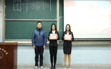 学生团干部培训心得体会精选7篇