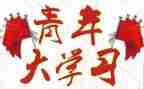 2024团干部培训心得体会推荐5篇