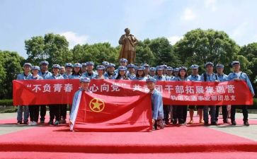 关于团活动的演讲稿5篇