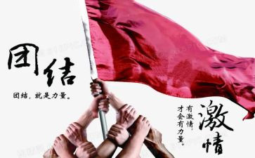 团结演讲稿800字6篇