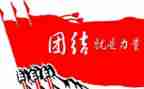 团结协作的演讲稿5篇