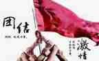 团结演讲稿800字6篇