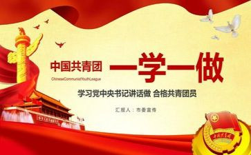 团课的心得体会500精选6篇