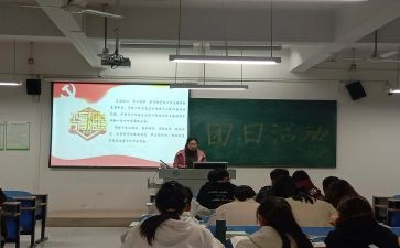 五四团日活动方案7篇