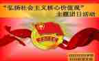 团日活动的活动心得5篇