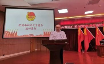 团委讲话稿8篇
