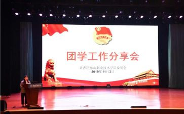 中学团委工作报告8篇