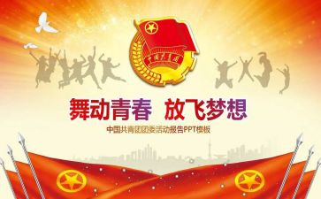 高校团委工作总结8篇