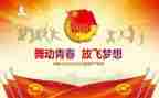 公司团委工作计划书8篇