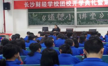 上完团校的心得体会5篇