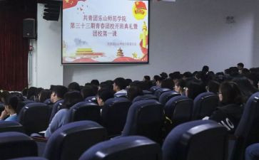 团校心得体会优质6篇