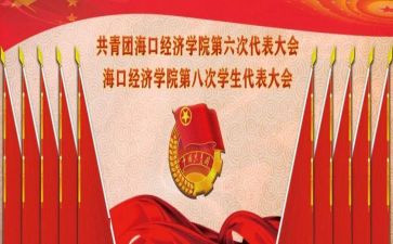 团学年度工作总结参考5篇