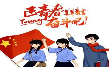团员自我鉴定500字7篇