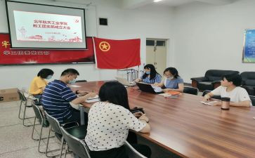 入团团支部申请书7篇