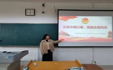 团支部换书记述职报告7篇