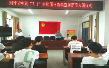 幼儿园团组织活动方案7篇