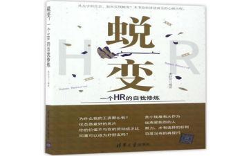 蜕变成长作文800字8篇