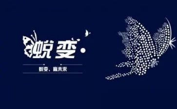 成长是蜕变作文6篇