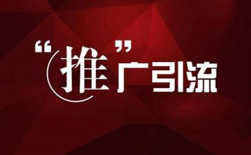 推广站工作总结6篇