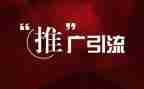 推广站工作总结6篇