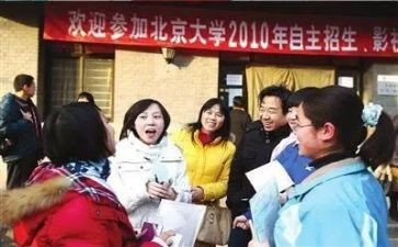 考推荐生申请书优质5篇