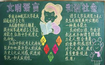 幼儿园推普活动方案6篇
