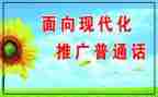 2024年幼儿园推普活动总结8篇