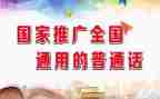 2024年推普周学校活动方案8篇