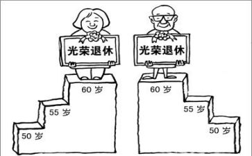 退休述职报告8篇
