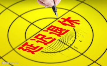 退休合同8篇