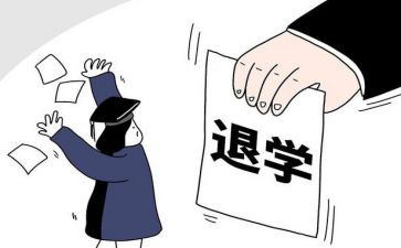 退学团申请书最新6篇