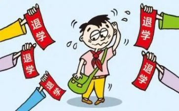 退学团申请书7篇