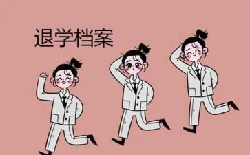 退学函申请书模板7篇