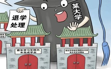 退学生申请书500字优秀5篇