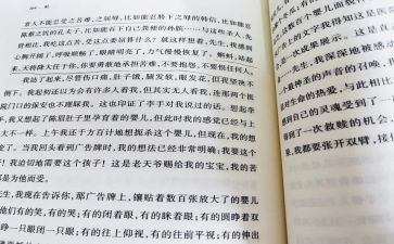蛙的读后感600字通用5篇