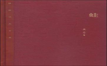 蛙读后感600字精选7篇